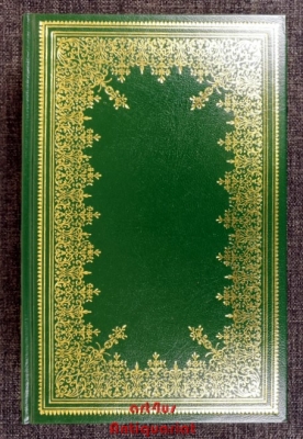 The Pickwick Papers : Guild edition