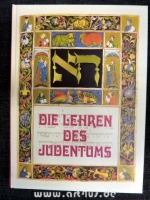 Die Lehren des Judentums.