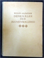 Denkmäler der Ikonenmalerei in kunstgeschichtlicher Folge.