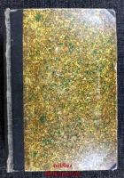 Neues Wörterbuch der französischen und deutschen Sprache zum Gebrauch für alle Stände. enthaltend alle gebräuchlichen und neuen Wörter beider Sprachen. nebst ihrer Erklärung und Angabe ihrer verschiedenen Bedeutungen im eigentlichen und figürlichen Sinne.